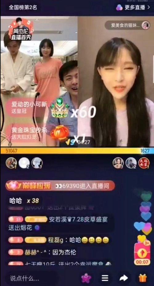 漳州网红爆料事件视频播放,视频播放引发热议  第3张