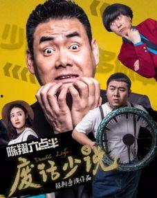 王大锤爆料陈翔六点半视频,视频爆料引发热议  第3张