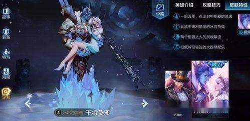 王者澜新皮肤爆料视频,炫彩光影，仙气飘飘  第2张