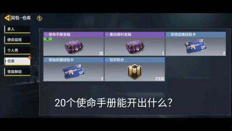 cod20手册最新爆料,揭秘游戏新内容与玩法革新  第3张