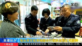 直播包头在线观看官网,尽享包头城市风采,一键开启云端观景之旅 第1张 直播包头在线观看官网,尽享包头城市风采,一键开启云端观景之旅 第1张