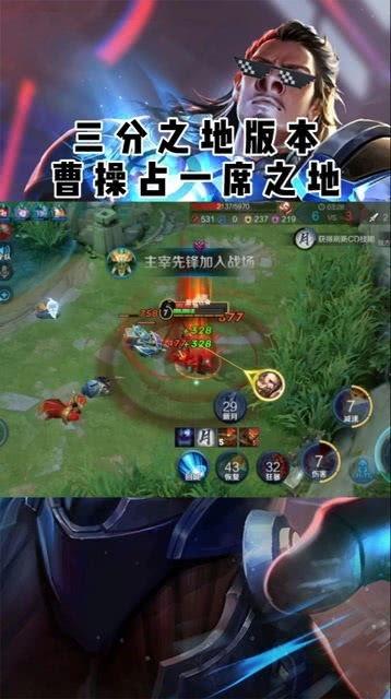 王者曹操上线爆料视频大全,技能升级，战场霸主再临！  第3张