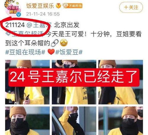爱豆情侣爆料视频,独家爆料视频揭秘恋爱细节  第3张