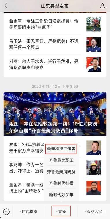 今日山东爆料新闻直播,聚焦直播现场惊人事件 第1张 今日山东爆料新闻直播,聚焦直播现场惊人事件 第1张