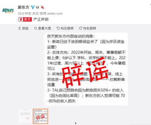新东方老孙爆料新闻视频,最新爆料新闻视频内容大起底 第1张 新东方老孙爆料新闻视频,最新爆料新闻视频内容大起底 第1张