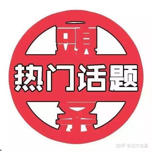 今日热点好物爆料,揭秘今日热点新宠 第2张 今日热点好物爆料,揭秘今日热点新宠 第2张