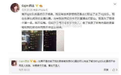 泰山领队爆料微博最新,揭秘泰山神秘面纱背后的故事