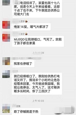 新城最新爆料消息视频
