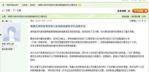 新城最新爆料消息视频 第3张 新城最新爆料消息视频 第3张