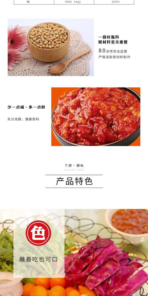 佐香园大酱事件爆料视频,揭露食品安全的惊人真相  第2张