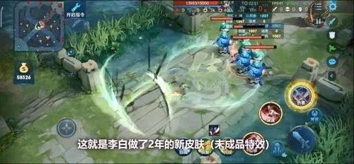 李白新皮肤视频爆料是真的吗,官方确认真实性揭秘  第2张