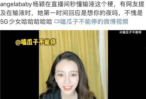 娱乐圈吃瓜播直播,揭秘直播间的吃瓜盛宴 第3张 娱乐圈吃瓜播直播,揭秘直播间的吃瓜盛宴 第3张