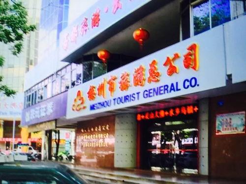 梅州火车站爆料视频播放,揭秘现场实况 第2张 梅州火车站爆料视频播放,揭秘现场实况 第2张