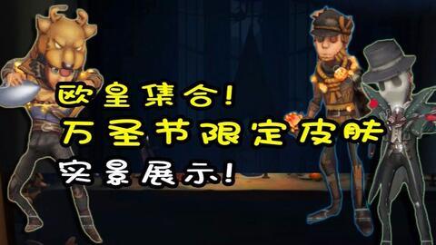 万圣节爆料第五人格视频,第五人格全新爆料视频深度解析  第3张