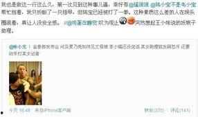 微博娱乐爆料人,揭秘明星幕后故事