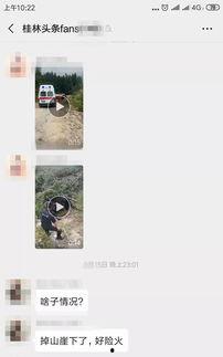 全州爆料视频,真实事件背后的惊人真相  第3张