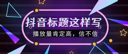 爆料知识科普视频文案,知识科普视频背后的秘密与技巧  第2张