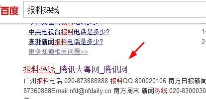 爆料新闻前奏怎么写,爆料新闻背后的惊人真相