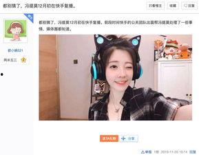 爆料杨琦快手视频是真的吗,真相究竟如何? 第2张 爆料杨琦快手视频是真的吗,真相究竟如何? 第2张