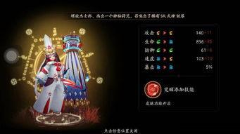 阴阳师5.0版本爆料最新,新式神、新机制，阴阳师世界再掀波澜  第2张