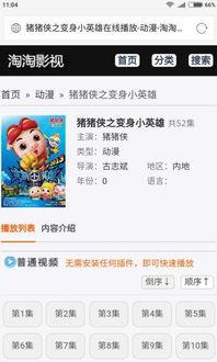 电影淘淘在线观看,网络奇缘，青春追梦之旅  第3张
