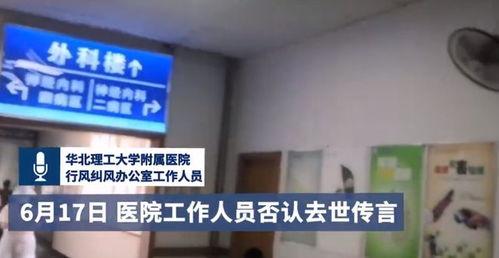 唐山医院网友爆料视频,现场惊心动魄，紧急救援瞬间  第2张