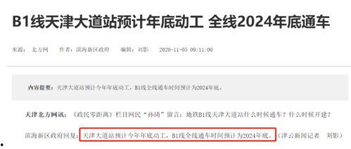 地铁官方最新爆料信息查询,官方最新爆料揭秘全新线路亮点