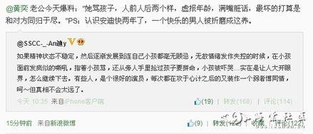 微博今日爆料热线,揭秘网络事件背后真相  第3张