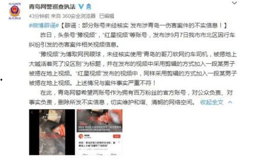 青岛口罩爆料案件视频播放,揭开防疫物资乱象背后的真相  第3张