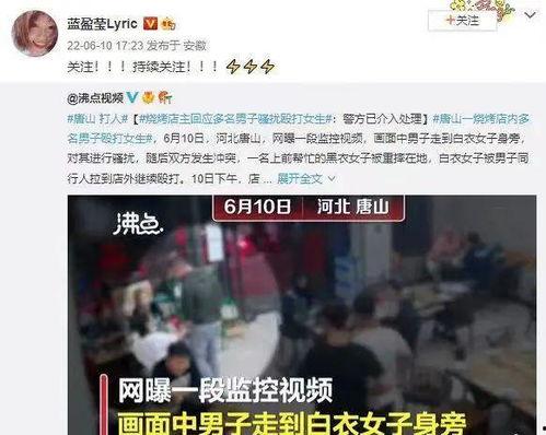 唐山微博首发视频爆料人,一场令人震惊的人生事件  第3张