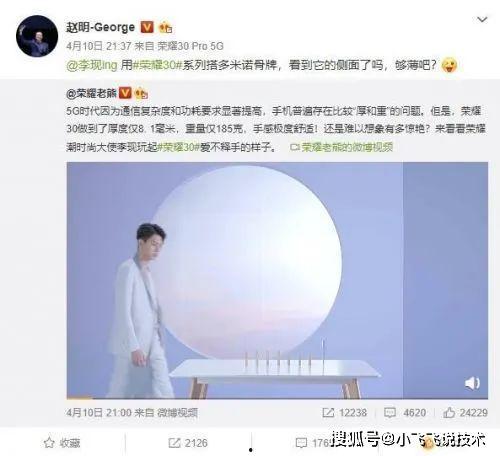 荣耀30爆料最新视频,揭秘性能与设计新高度  第2张