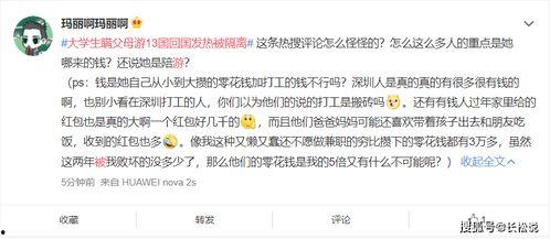 深圳大学女士爆料视频,校园事件真相揭秘  第2张