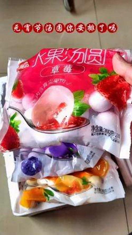 汤圆最新爆料图片大全,高清图片大揭秘！  第1张