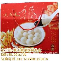 汤圆最新爆料图片大全,高清图片大揭秘！  第3张