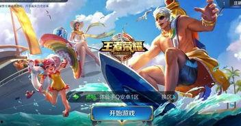 王者新皮肤最新爆料海诺,王者峡谷的海洋奇遇  第2张