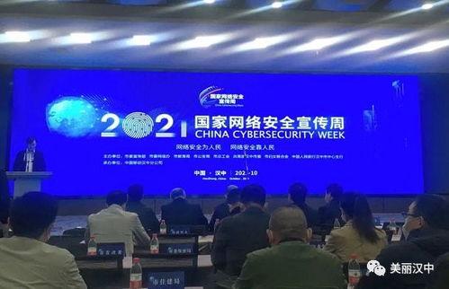 汉中新闻爆料,惊现神秘事件，真相即将揭晓！  第3张