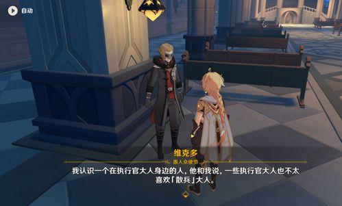 散兵剧情对话爆料视频,对话爆料视频深度解析  第2张