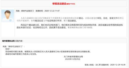 天门社区网新闻爆料网站,社区热点事件追踪报道