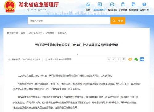 天门社区网新闻爆料网站,社区热点事件追踪报道  第3张