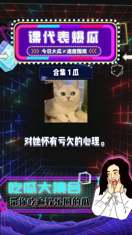 718娱乐圈吃瓜传送门,718吃瓜传送门，带你一探究竟！  第3张